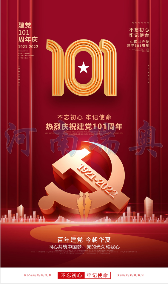 以夢為馬，不負韶華！