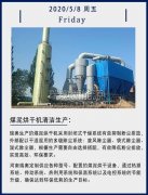 挑戰(zhàn)零污染，瑞奧煤泥烘干機(jī)做到了！
